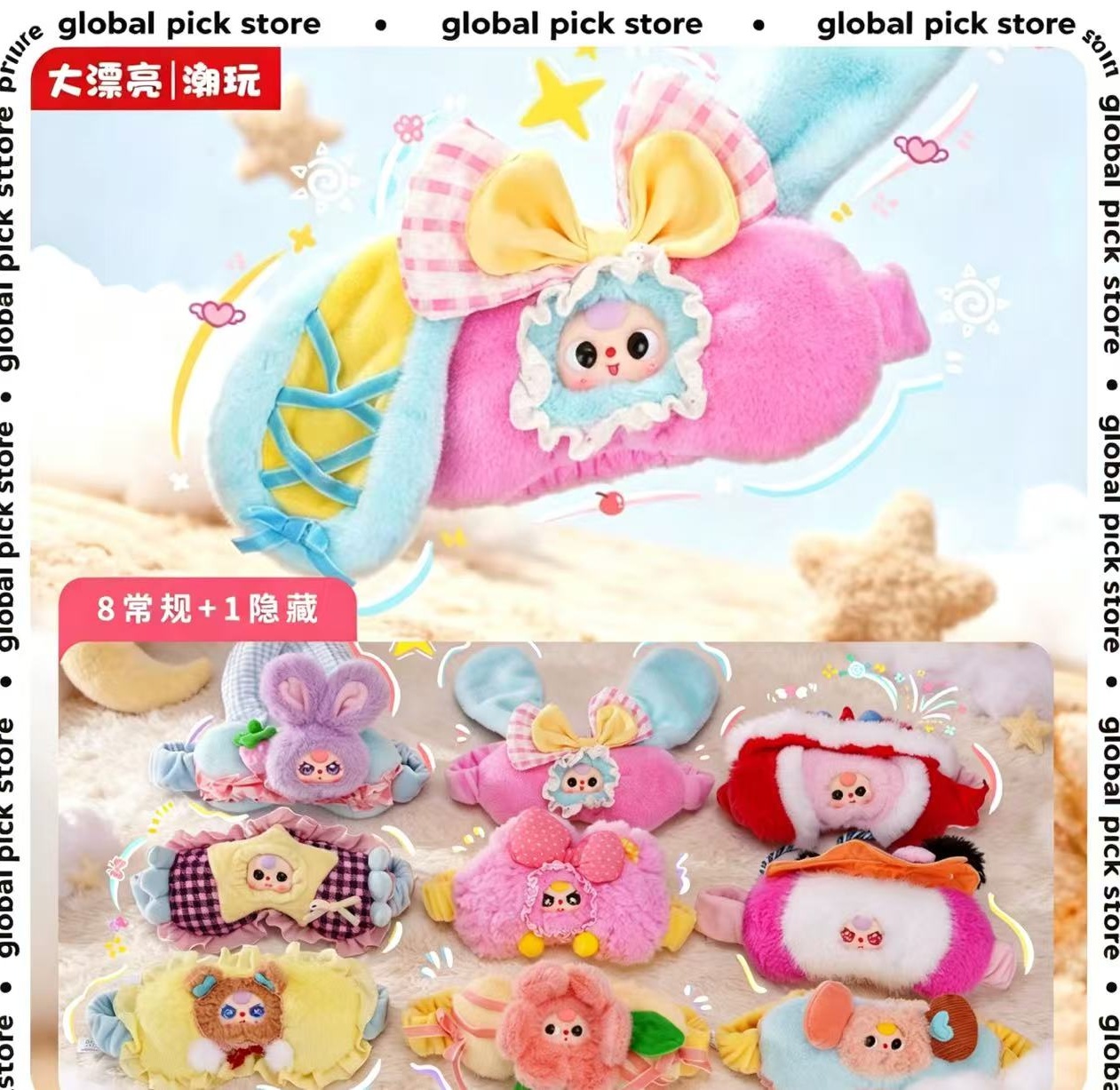 Boneka Plush Masker Mata Tiga  - Baby Products Good For Adults ulasan dan harga